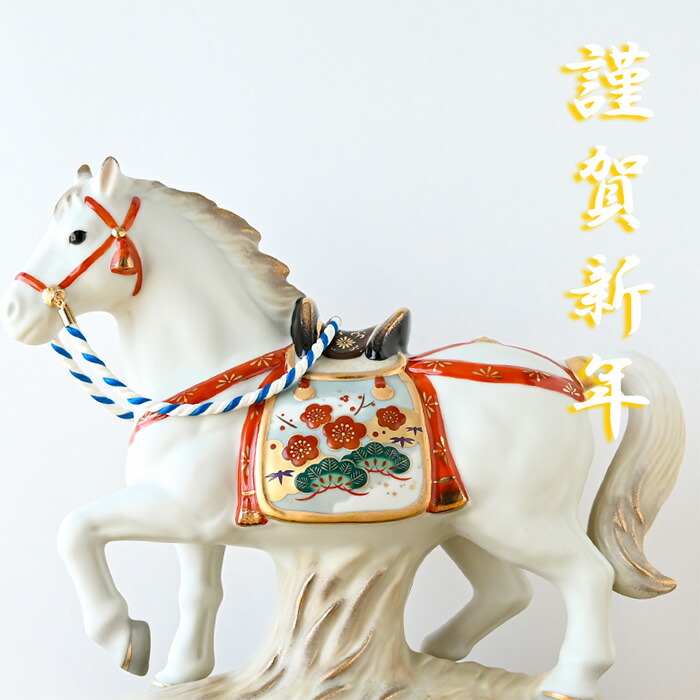 楽天市場】干支 置物 室町招福午 天瑞馬 桐箱入 50 干支の置物 馬 午年