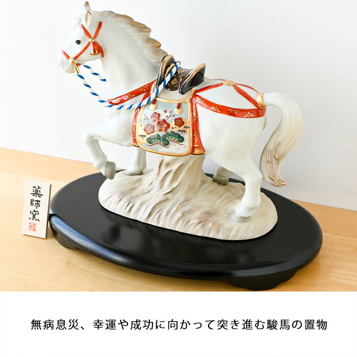 楽天市場】干支 置物 室町招福午 天瑞馬 桐箱入 50 干支の置物 馬 午年