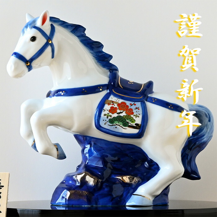楽天市場】干支 置物 薬師窯 染錦招福午 (天翔) 39 干支の置物 馬 午年