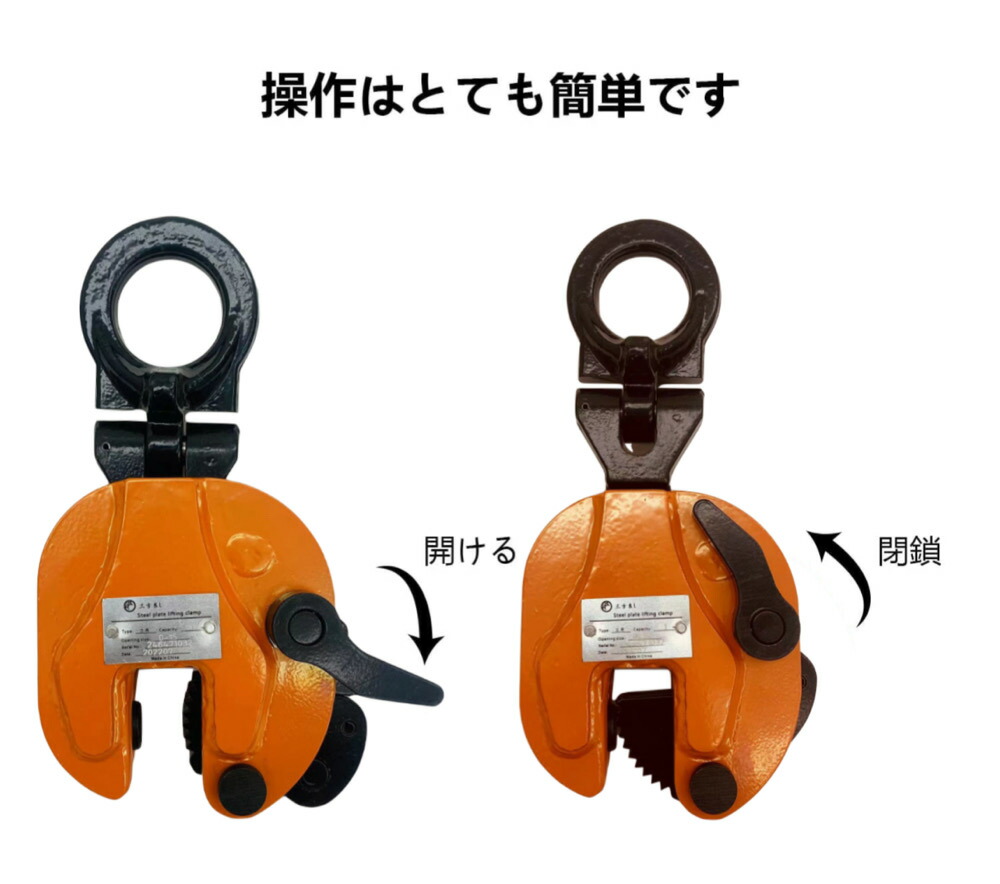 楽天市場】三方良し 立吊クランプ1.0t ロック式 吊りクランプ