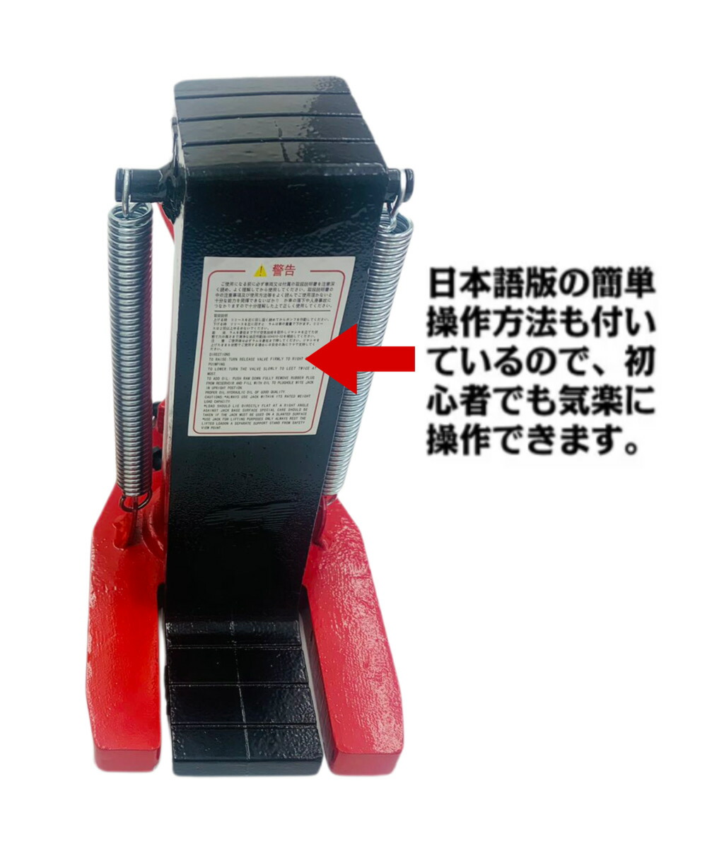 楽天市場】6ヶ月保証【新型新入荷】爪付油圧ジャッキ 爪ロングタイプ