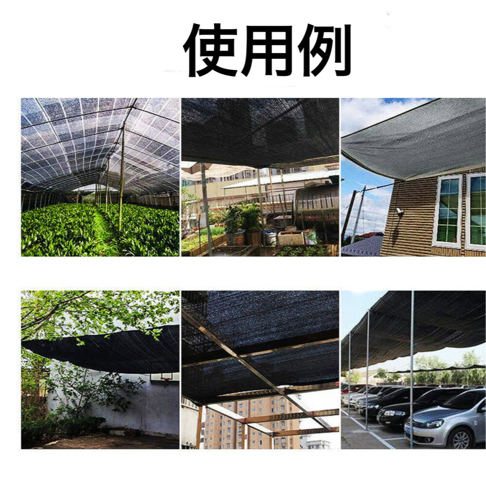 楽天市場】三方良し 遮光ネット 遮光率85% [農業用遮光シート 農業資材
