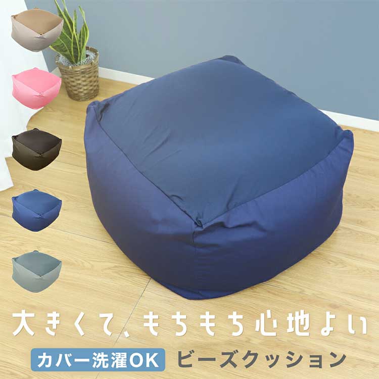 楽天市場】【限定クーポン配布中】ビーズクッション 2WAY 特大 大きい