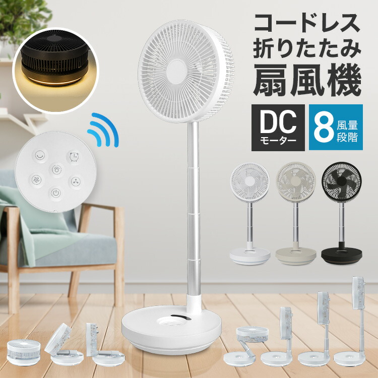 楽天市場】【スーパーセール 店内最大84%OFF!】扇風機 DCモーター