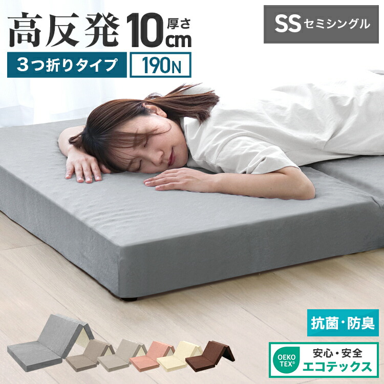 楽天市場】【スーパーセール 店内最大84%OFF!】マットレス 高反発 セミ