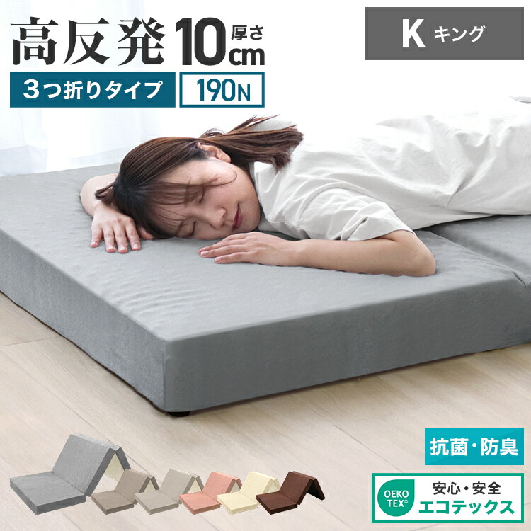 楽天市場】【お買い得価格 11,800円〜】マットレス 高反発 キング