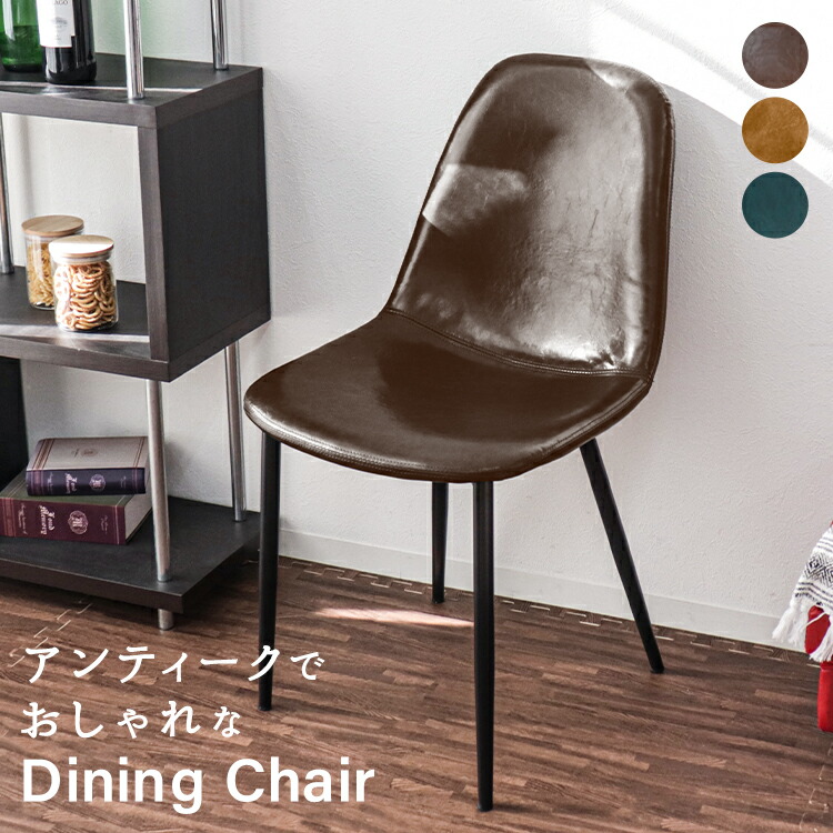 楽天市場】【スーパーセール 店内最大84%OFF!】ダイニングチェア 2脚 4