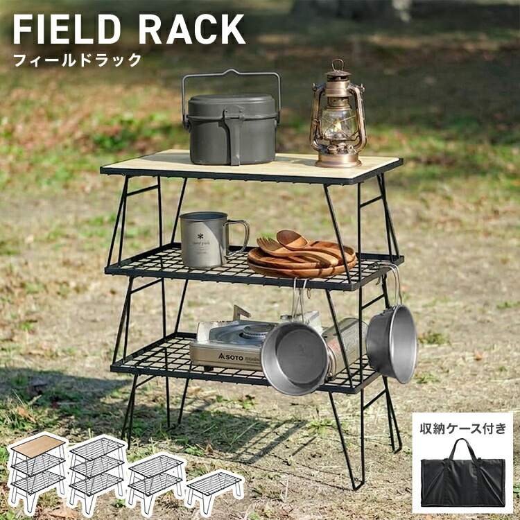 楽天市場】【スーパーセール 店内最大84%OFF!】フィールドラック