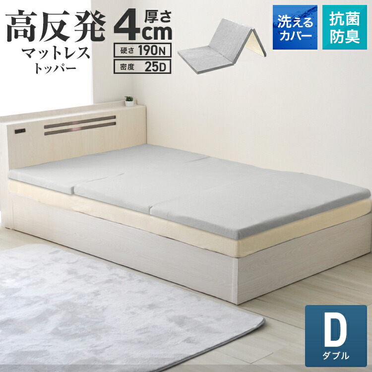 楽天市場】【スーパーセール 店内最大84%OFF!】マットレス トッパー
