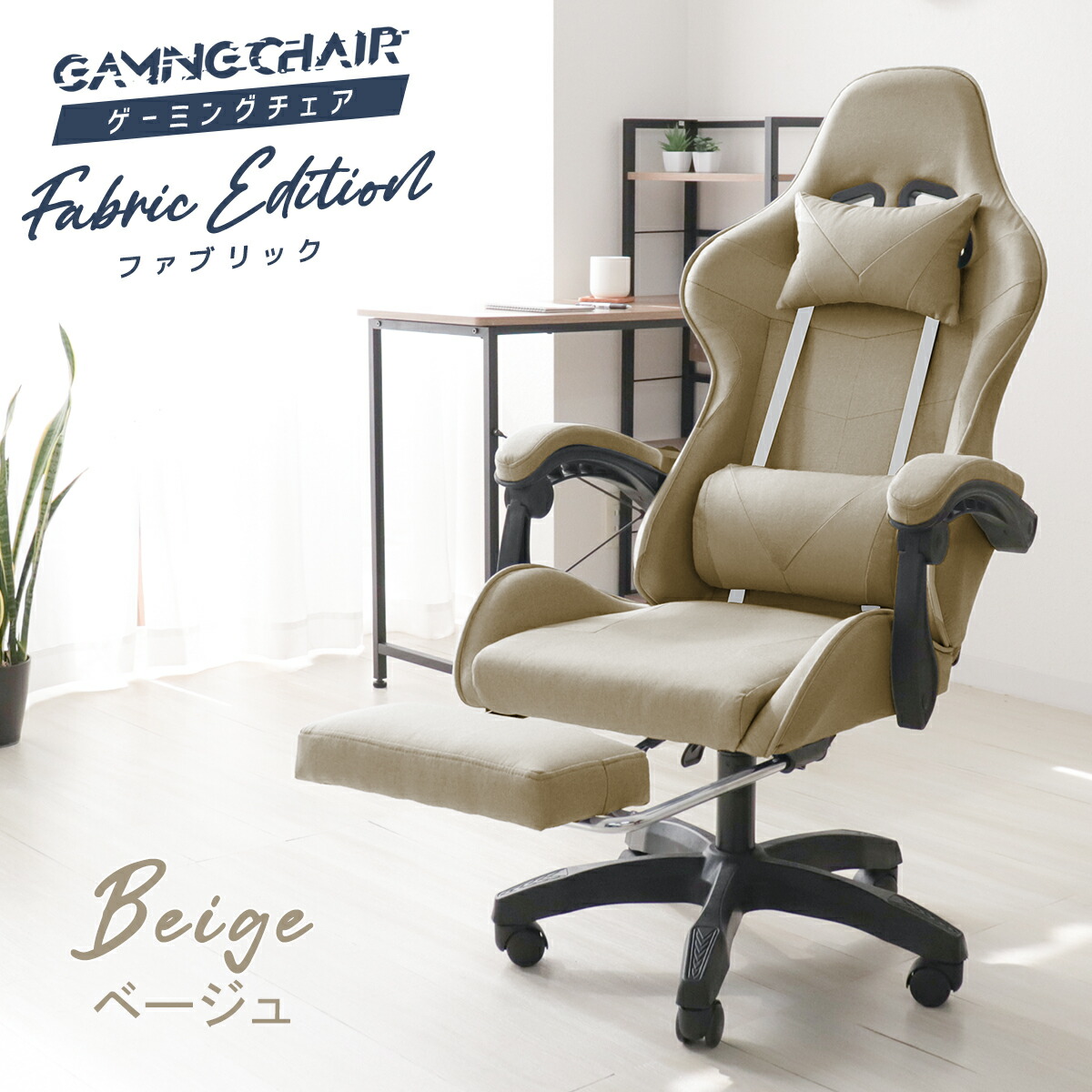 楽天市場】【スーパーセール 店内最大84%OFF!】ゲーミングチェア