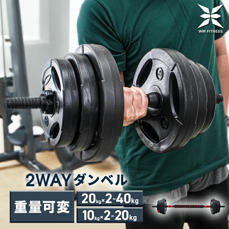 楽天市場】【スーパーセール 店内最大84%OFF!】ダンベル 可変式