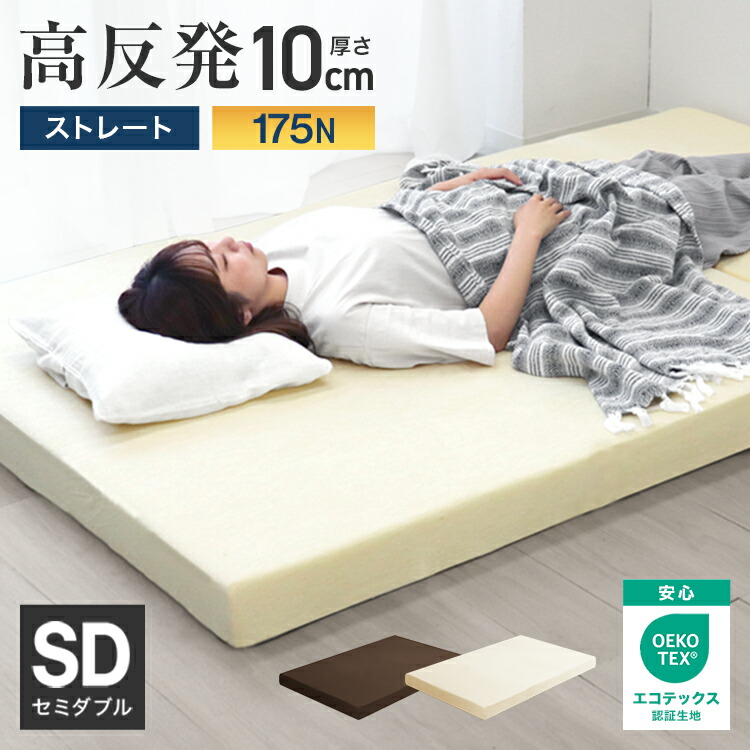 楽天市場】【お買い得価格 7,480円〜】高反発マットレス セミダブル