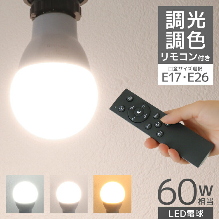 楽天市場】【スーパーセール 店内最大84%OFF!】電球 LED LED電球