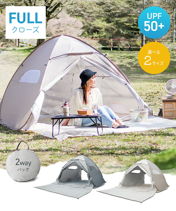 楽天市場】【スーパーセール 店内最大84%OFF!】ポップアップテント