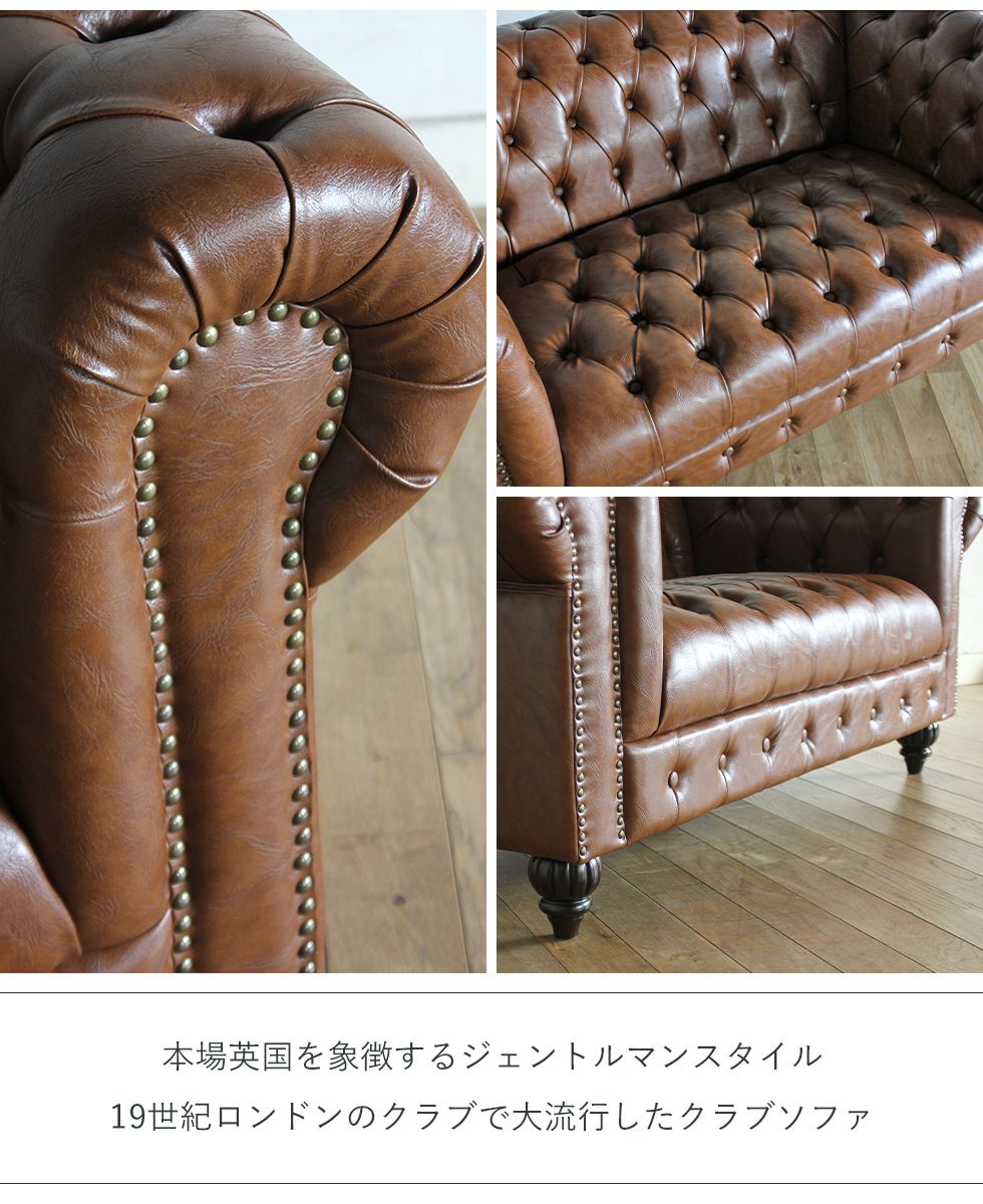 楽天市場】チェスターフィールド ソファ clubman 2人掛け 二人掛け