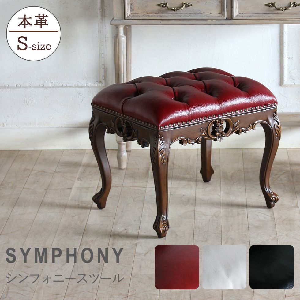 楽天市場】アンティーク 調 スツール オットマン 低め クラシカル