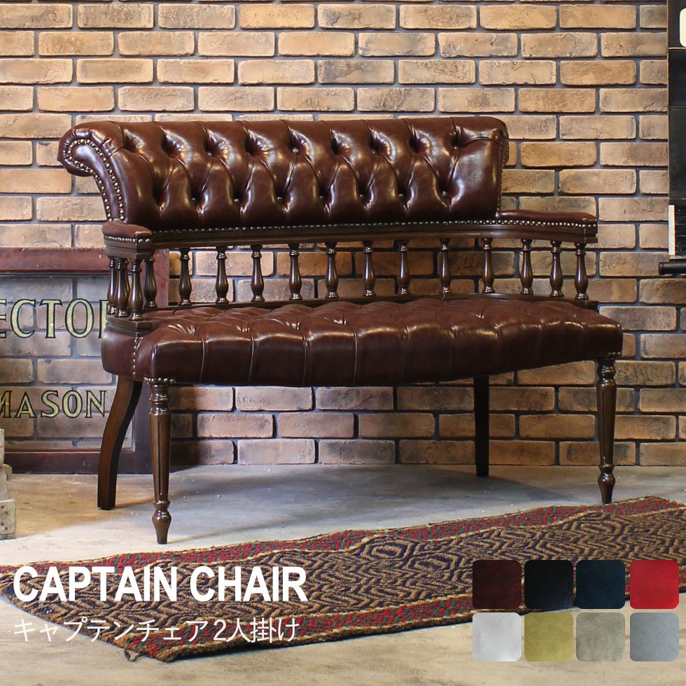 楽天市場】ヴィンセント セティ チェア 長椅子 椅子 ベンチ