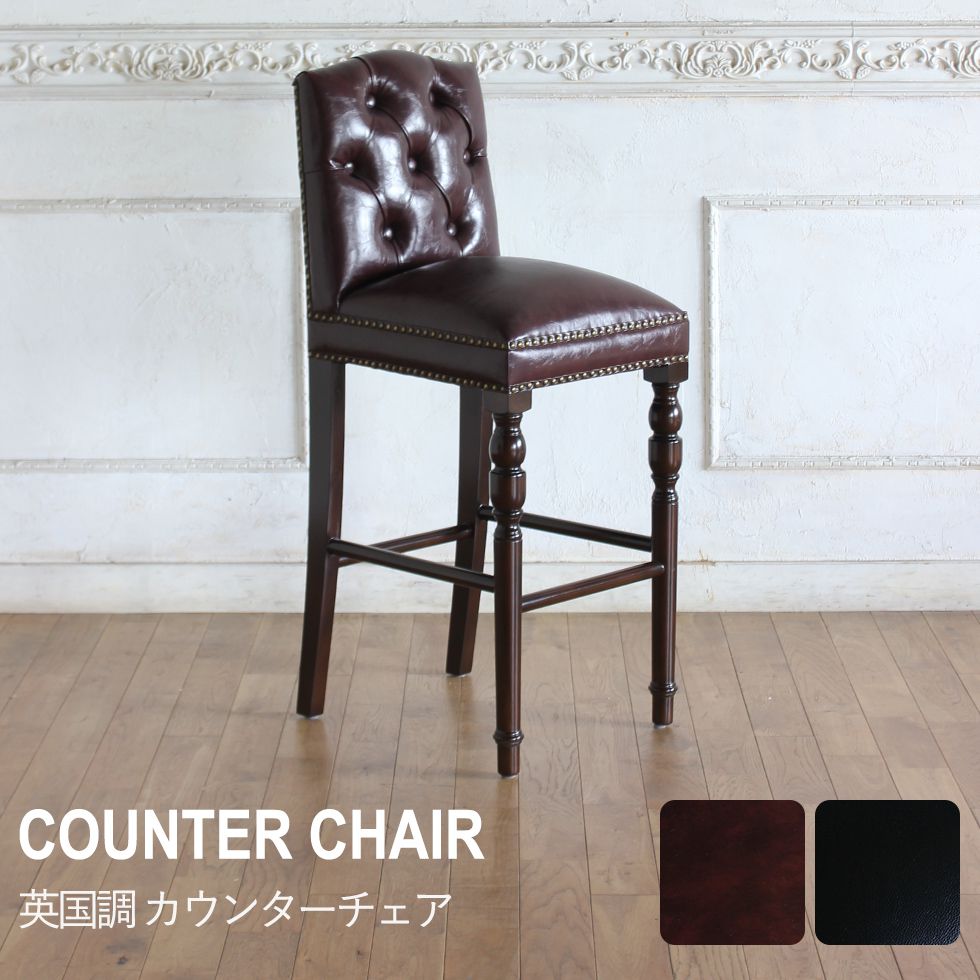 楽天市場】カウンターチェア ヴィンセントの通販