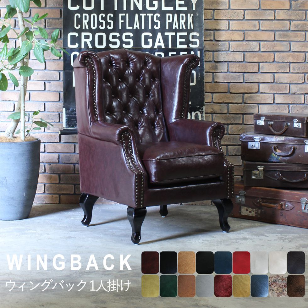 楽天市場】チェスターフィールド ソファ イギリス ひとりがけ ソファー