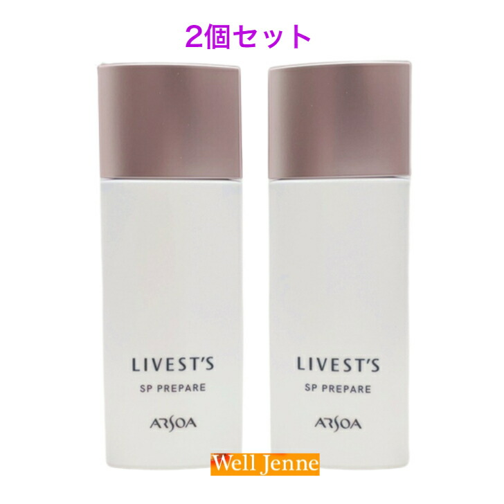 アルソア メイクアップ ベース」の人気商品一覧 | 安い商品を通販