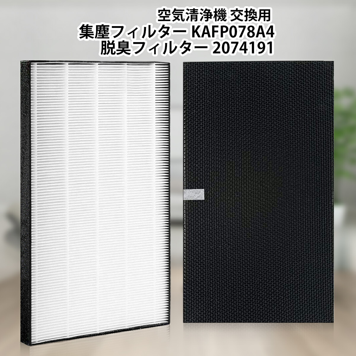 楽天市場】アースプラス・エアー 交換用フィルター sahf-807の通販