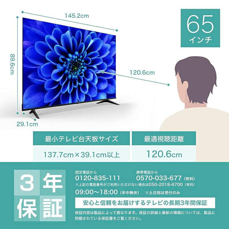 楽天市場】テレビ 65インチ 4Kテレビ 液晶テレビ Hisense ハイセンス