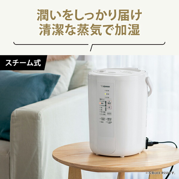 楽天市場】ZOJIRUSHI 加湿器 EE-RS50-WA 象印 スチーム式 3.0L 大容量