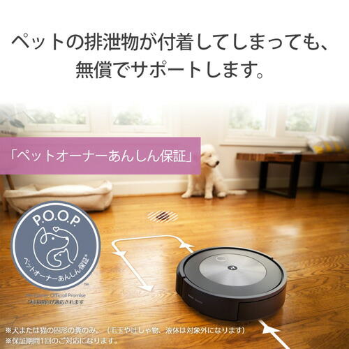 楽天市場】IROBOT ロボット掃除機 ルンバ J7+ j755860 : WE良品