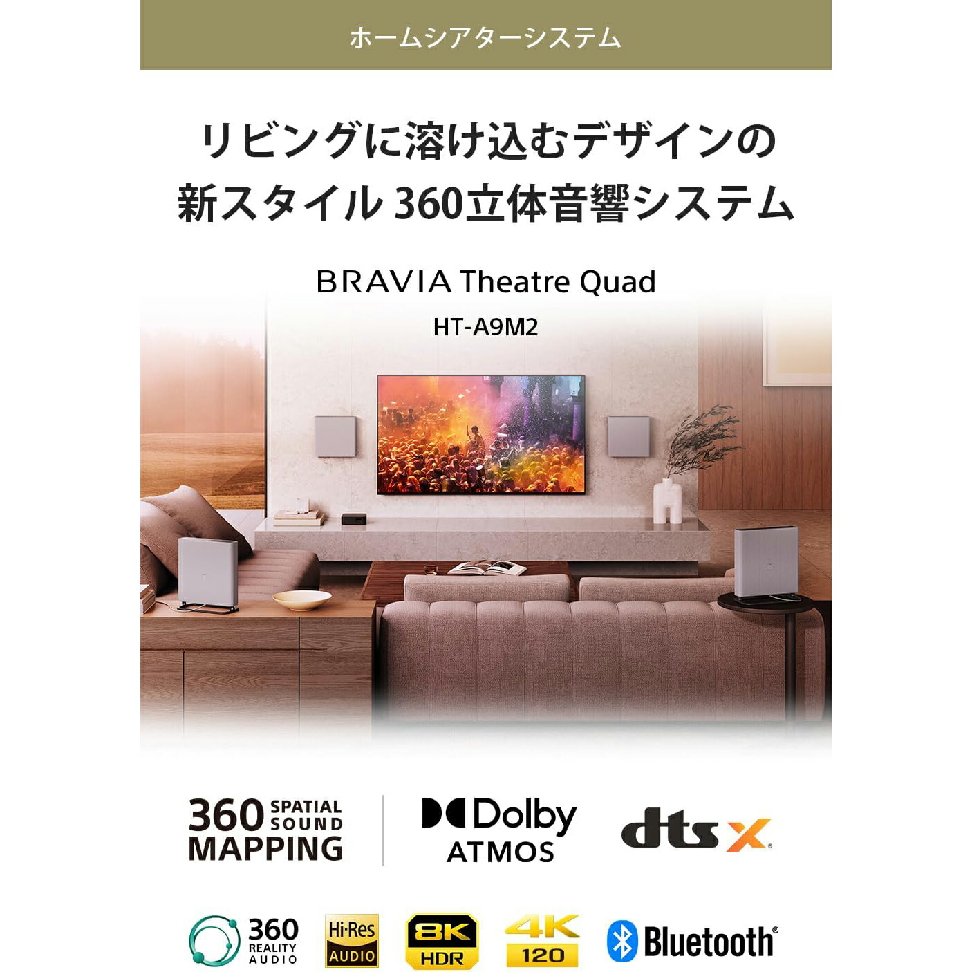 楽天市場】ソニー SONY HTA9M2 ホームシアターシステム BRAVIA Theatre