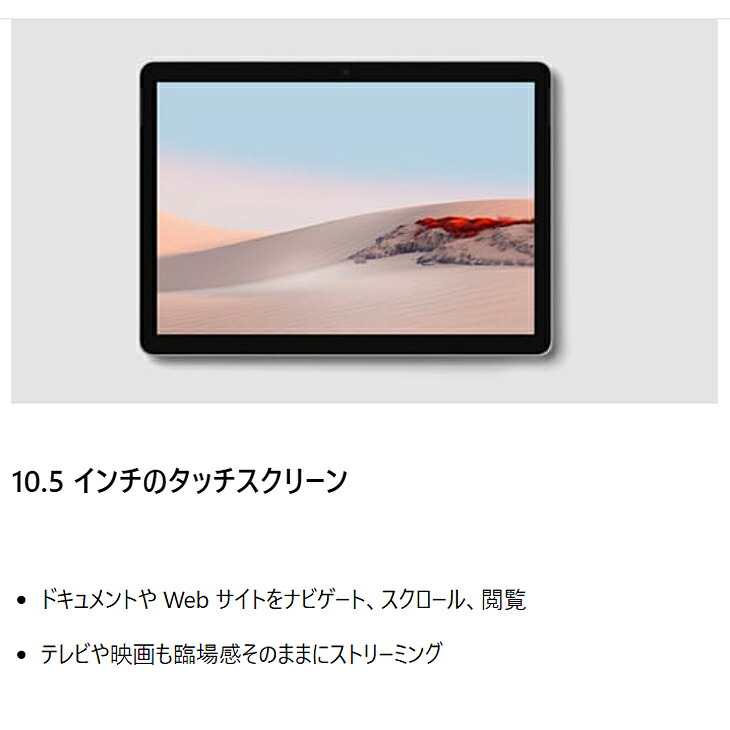 楽天市場】【今だけ便利な3大オマケ付属】Microsoft Surface GO2 [Core