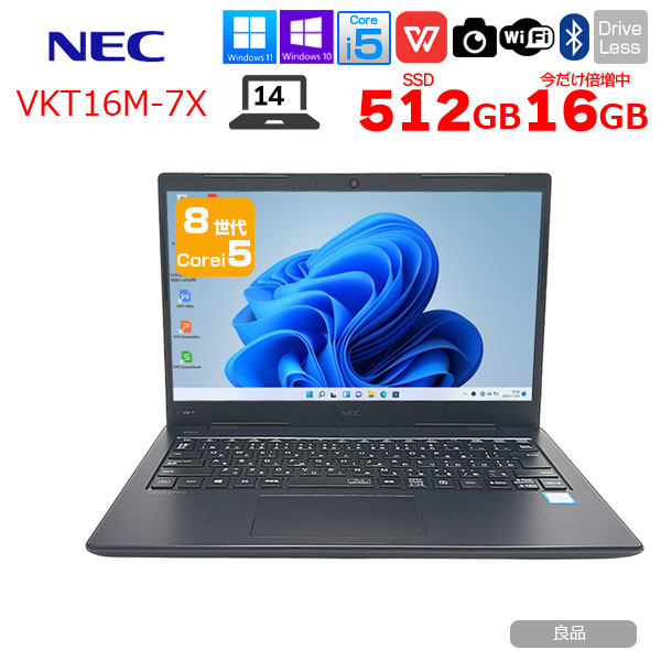 楽天市場】【今だけメモリ倍増+覗き見防止フィルム付】NEC VersaPro