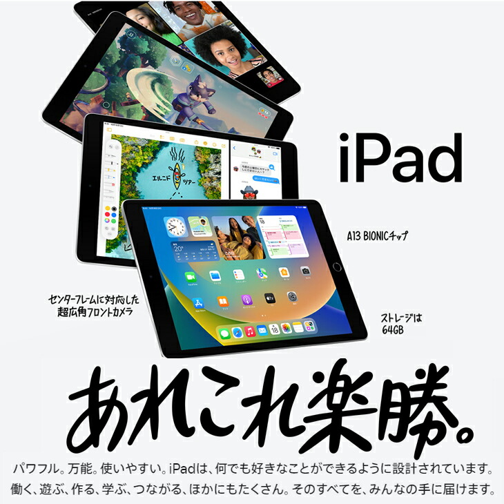 楽天市場】【今だけLightningキーボード】Apple アップル iPad9 IPAD