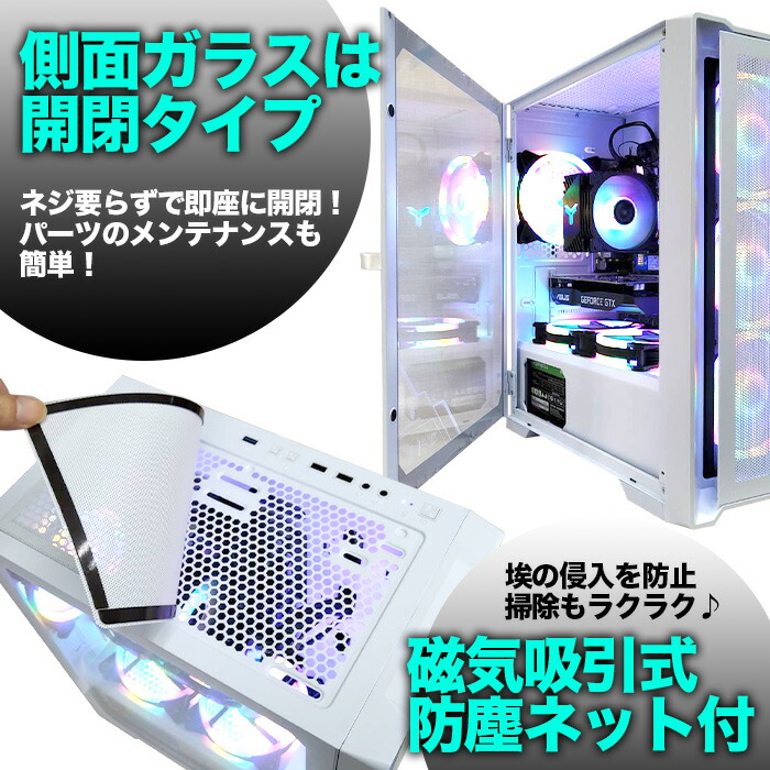楽天市場】ゲーミングPC ホワイト メッシュ レインボー冷却ファン