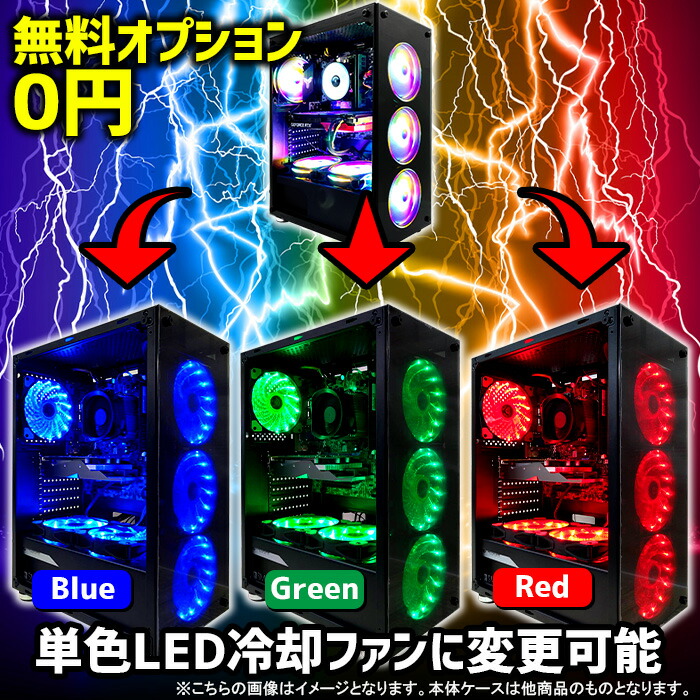 楽天市場】ゲーミングPC ホワイト メッシュ レインボー冷却ファン
