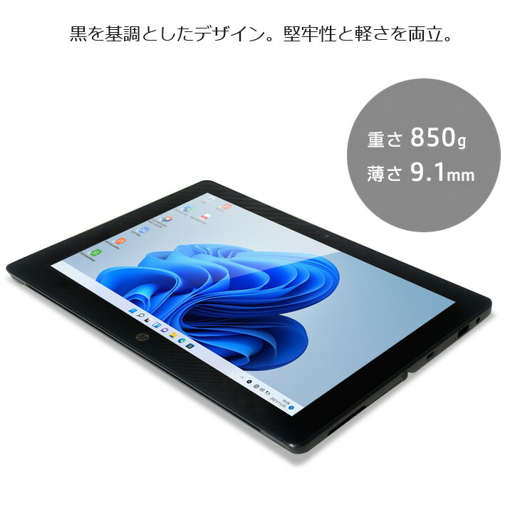 楽天市場】HP Pro X2 612 G2 中古 Winタブレット Office Win10 or