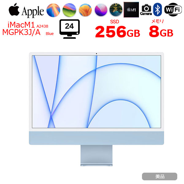 楽天市場】【中古】Apple iMac 24inch MGPK3J/A A2438 4.5K 2021 一