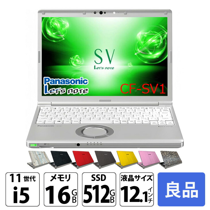 楽天市場】cf-sv（容量（HDD/SSD）501GB ～ 1TB）の通販