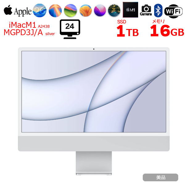 楽天市場】imac 24inch 16gbの通販