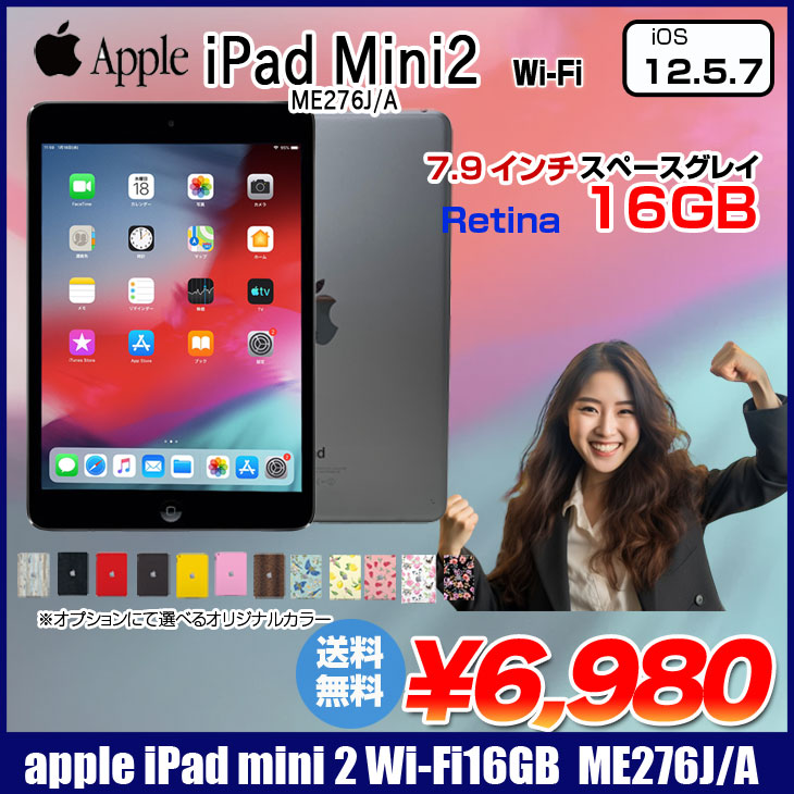 楽天市場】Apple iPad mini2 ME276J/A A1489 Wi-Fiモデル 16GB [ A7
