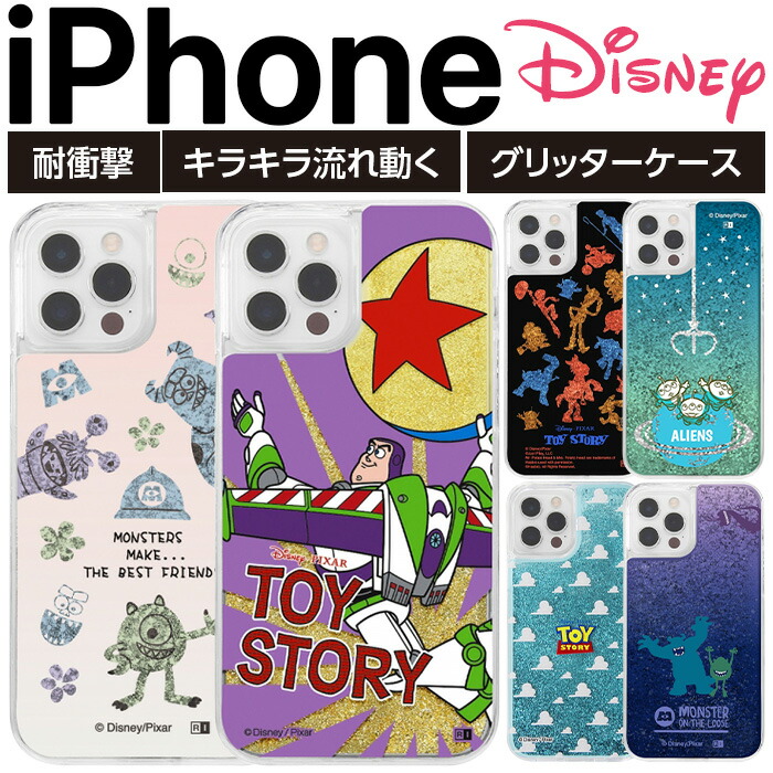 楽天市場】iPhone 16 ケース 15Pro 13ProMax 12Pro 12 ディズニー