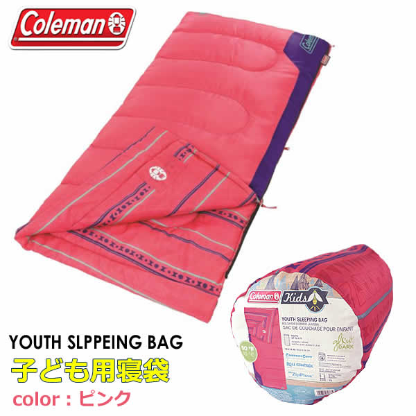 楽天市場】【送料無料】Coleman コールマン 子ども用寝袋 ユース