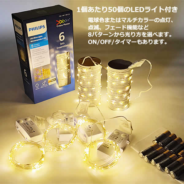 楽天市場】【送料無料】フィリップス マイクロライト 6個セット 50LED