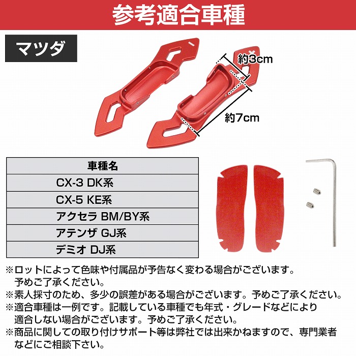 楽天市場】新デザイン CNC アルミ削り出し パドルシフトカバー 左右