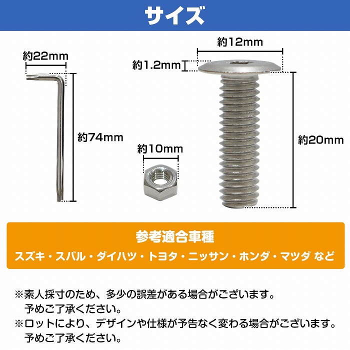 楽天市場】ステンレス ボルト M6 20mm 取付 ネジ 薄型 盗難防止 4本 軽