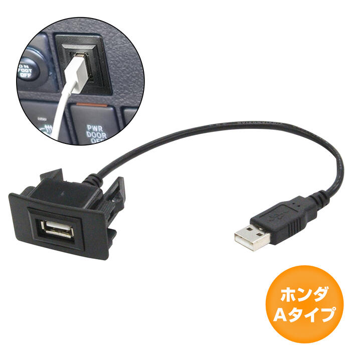 楽天市場】ホンダAタイプ N BOX JF1 JF2 H23.12〜現在 USB接続通信