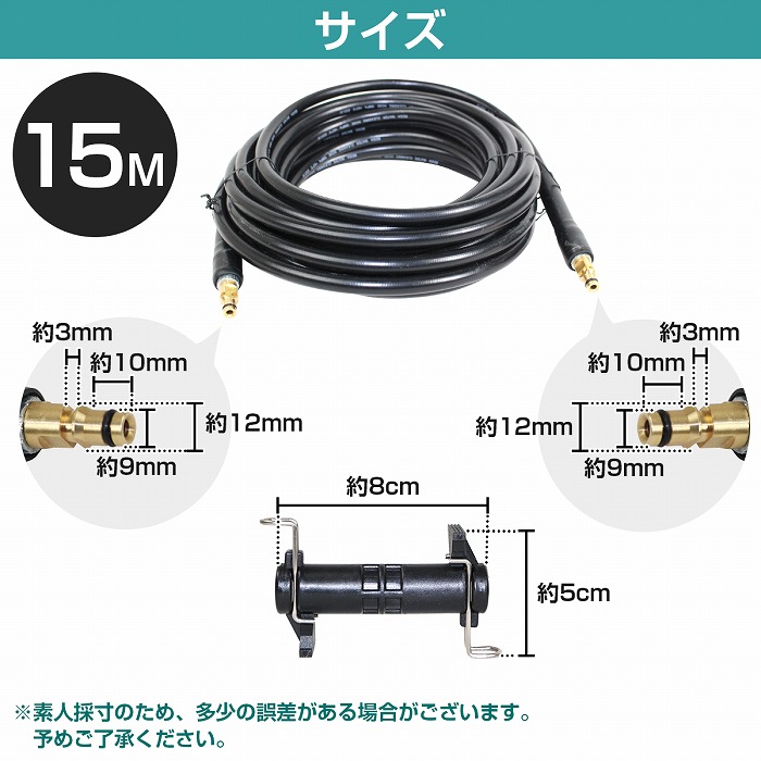楽天市場】『15m』 ケルヒャー 互換 延長 ホース 高圧洗浄機 アダプタ