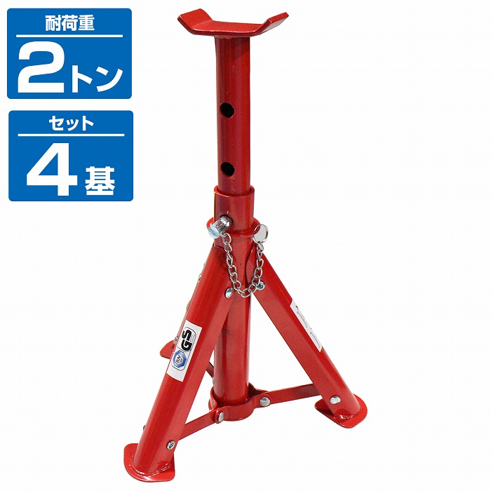 楽天市場】『4基セット』ジャッキスタンド 2t 馬ジャッキ タイヤ交換