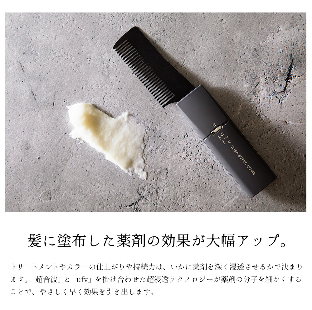 楽天市場】【在庫限定 25,800円】ufv ウルトラソニックコーム ufv