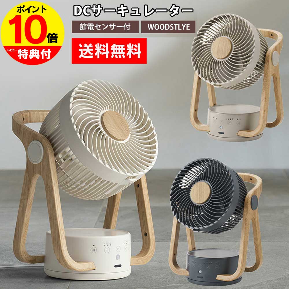 楽天市場】扇風機 木目調の通販