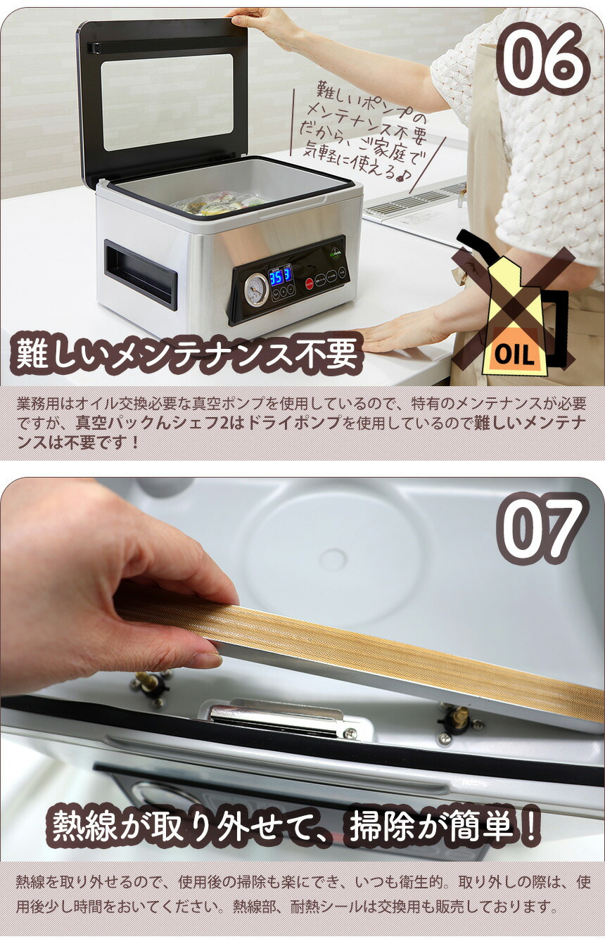 楽天市場】【送料無料】真空パック機 専用袋不要 汁物対応 真空パック